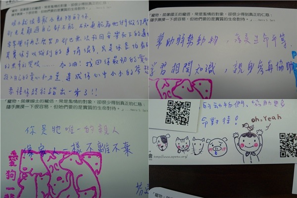 希望學員們在課程結束後還莫忘初衷的「未來明信片」，內容感人。　中華民國保護動物協會/提供