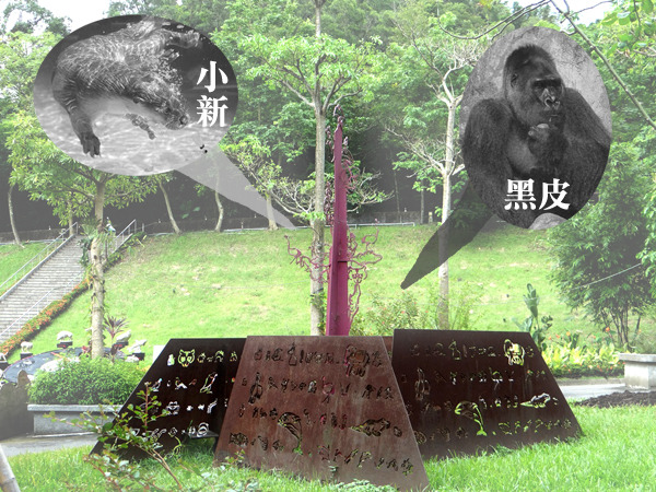 水生植物園的生命紀念碑，讓眾人一同禮讚生命。　台北動物園/提供