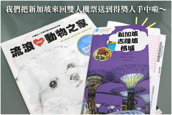 希望大家繼續支持台灣動物新聞網，未來也會再辦活動喔！　何宜/攝