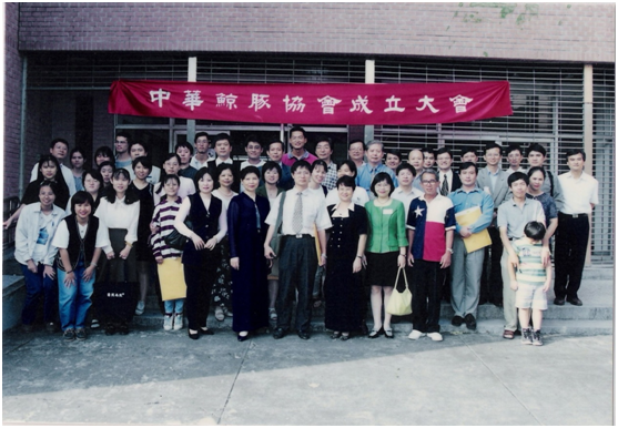 1998年中華鯨豚協會成立大會。　周蓮香/提供