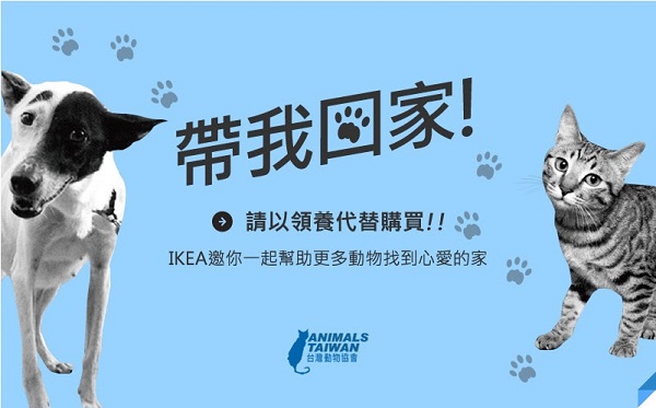 台灣IKEA協助台灣動物協會寄送電子廣告。　IKEA台灣總公司/提供